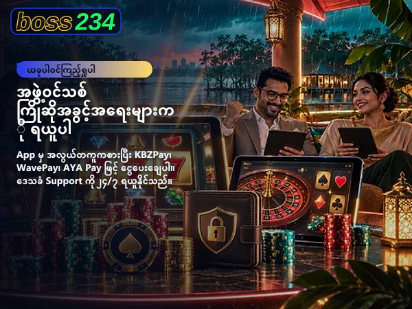 ပင်မစာမျက်နှာ ဂိမ်းရွေးချယ်စရာပုံ ၁
